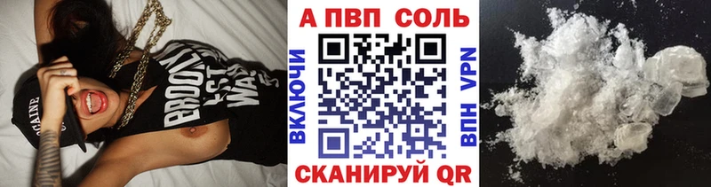 цена   Полярный  Альфа ПВП Crystall 