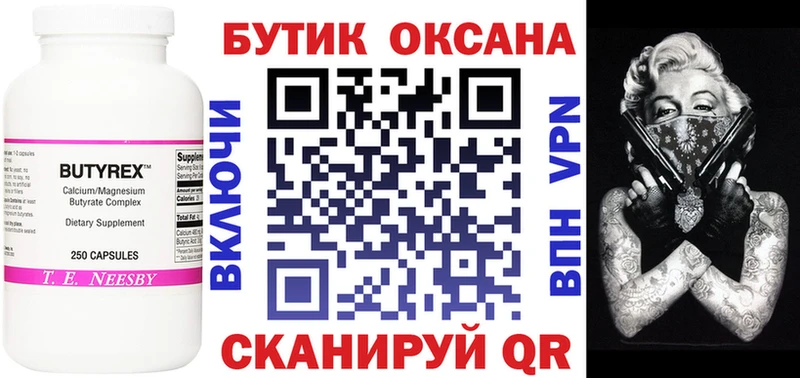 БУТИРАТ GHB  продажа наркотиков  Полярный 