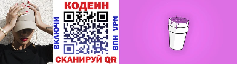 цена наркотик  kraken как войти  Codein напиток Lean (лин)  Полярный 