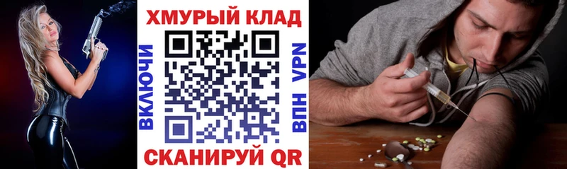 ГЕРОИН герыч  где купить наркоту  Полярный 