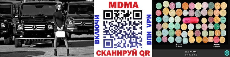 МДМА crystal  купить наркотик  Полярный 