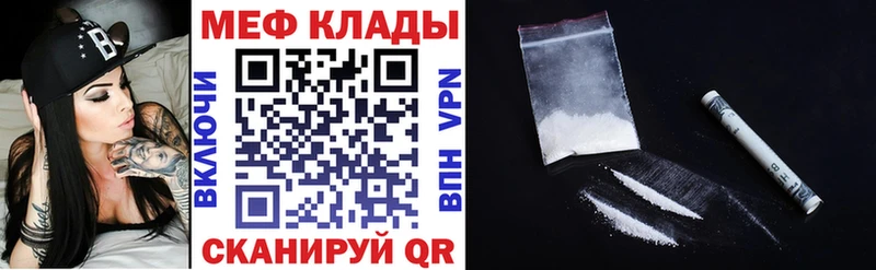 Мефедрон кристаллы Полярный