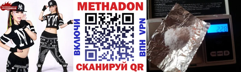 Метадон methadone  Полярный 